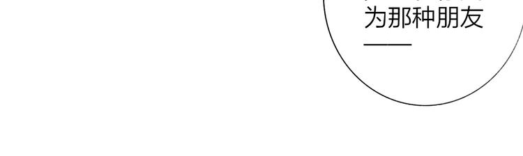 非友人关系韩漫全集-第40话  狐狸与王子无删减无遮挡章节图片 
