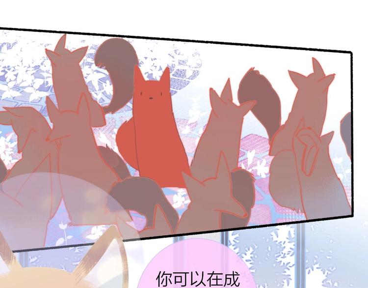 非友人关系韩漫全集-第40话  狐狸与王子无删减无遮挡章节图片 