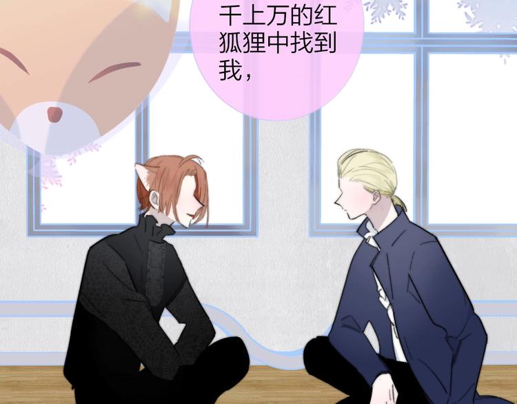 非友人关系韩漫全集-第40话  狐狸与王子无删减无遮挡章节图片 