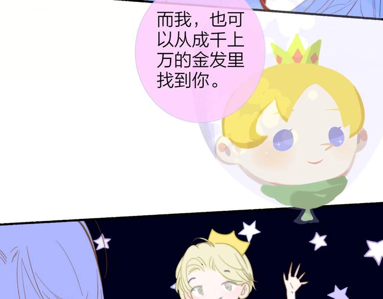 非友人关系韩漫全集-第40话  狐狸与王子无删减无遮挡章节图片 