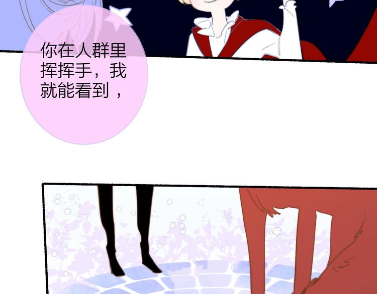 非友人关系韩漫全集-第40话  狐狸与王子无删减无遮挡章节图片 