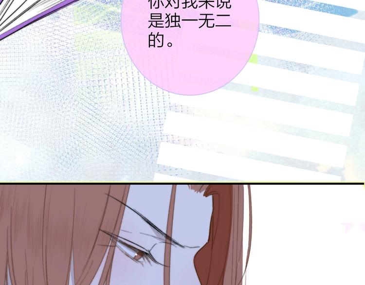 非友人关系韩漫全集-第40话  狐狸与王子无删减无遮挡章节图片 
