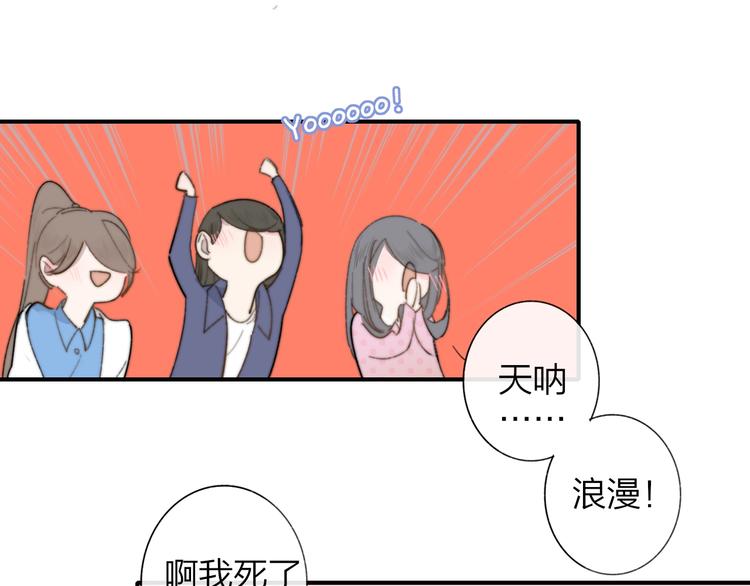 非友人关系韩漫全集-第41话  只是演戏？无删减无遮挡章节图片 