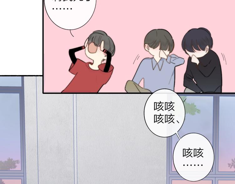 非友人关系韩漫全集-第41话  只是演戏？无删减无遮挡章节图片 