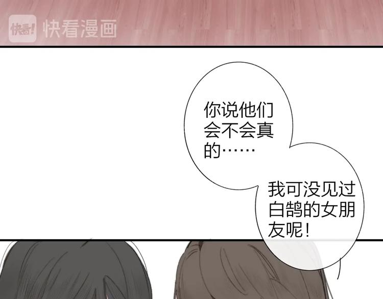 非友人关系韩漫全集-第41话  只是演戏？无删减无遮挡章节图片 