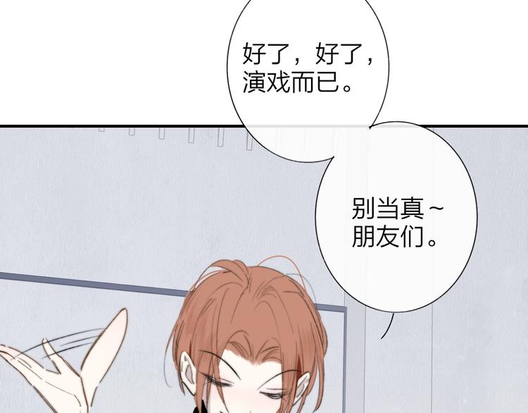 非友人关系韩漫全集-第41话  只是演戏？无删减无遮挡章节图片 