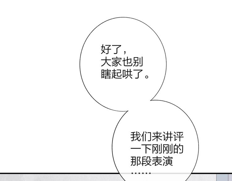非友人关系韩漫全集-第41话  只是演戏？无删减无遮挡章节图片 