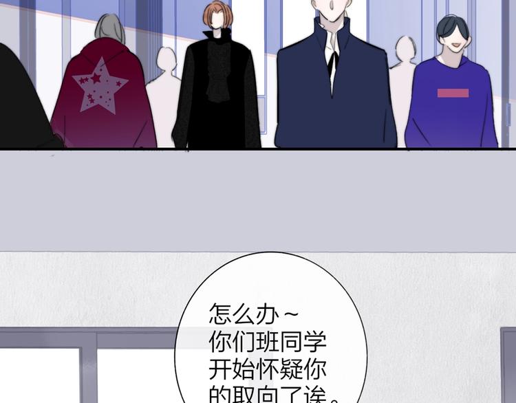 非友人关系韩漫全集-第41话  只是演戏？无删减无遮挡章节图片 