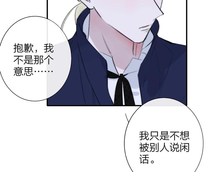 非友人关系韩漫全集-第41话  只是演戏？无删减无遮挡章节图片 