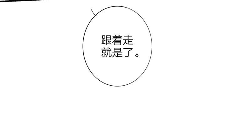非友人关系韩漫全集-第41话  只是演戏？无删减无遮挡章节图片 