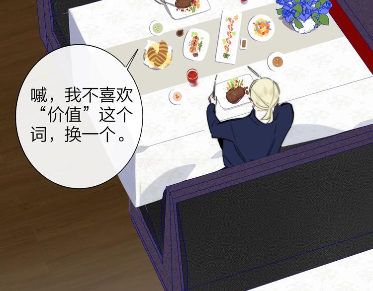 非友人关系韩漫全集-第41话  只是演戏？无删减无遮挡章节图片 