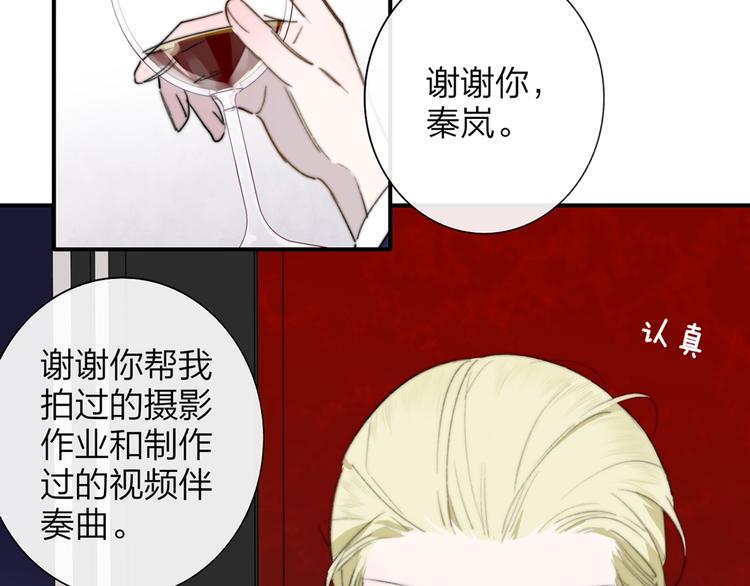 非友人关系韩漫全集-第41话  只是演戏？无删减无遮挡章节图片 