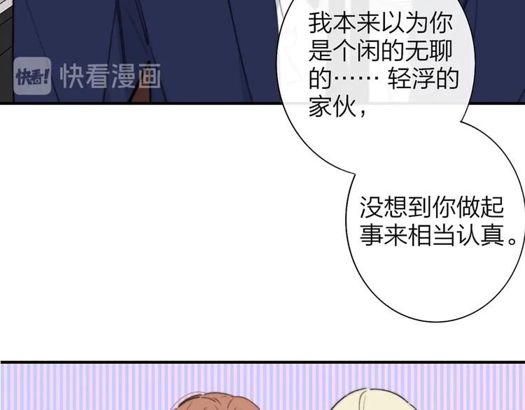 非友人关系韩漫全集-第41话  只是演戏？无删减无遮挡章节图片 