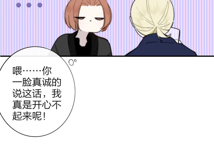 非友人关系韩漫全集-第41话  只是演戏？无删减无遮挡章节图片 