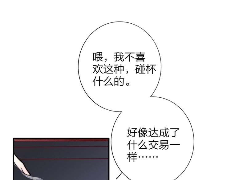 非友人关系韩漫全集-第41话  只是演戏？无删减无遮挡章节图片 