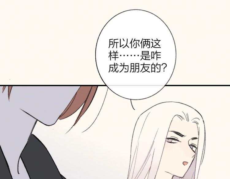 非友人关系韩漫全集-第41话  只是演戏？无删减无遮挡章节图片 