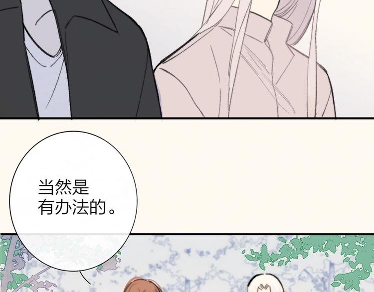非友人关系韩漫全集-第41话  只是演戏？无删减无遮挡章节图片 