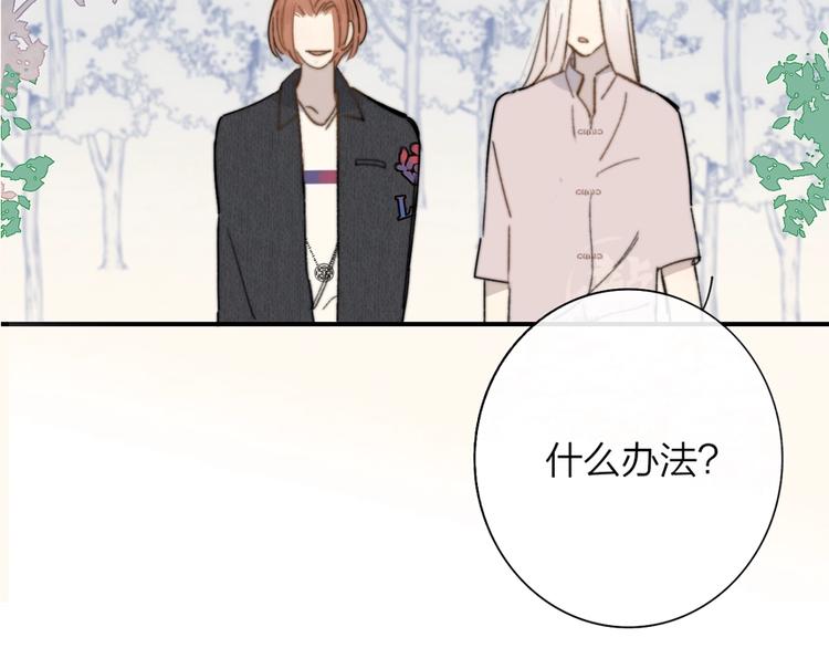非友人关系韩漫全集-第41话  只是演戏？无删减无遮挡章节图片 