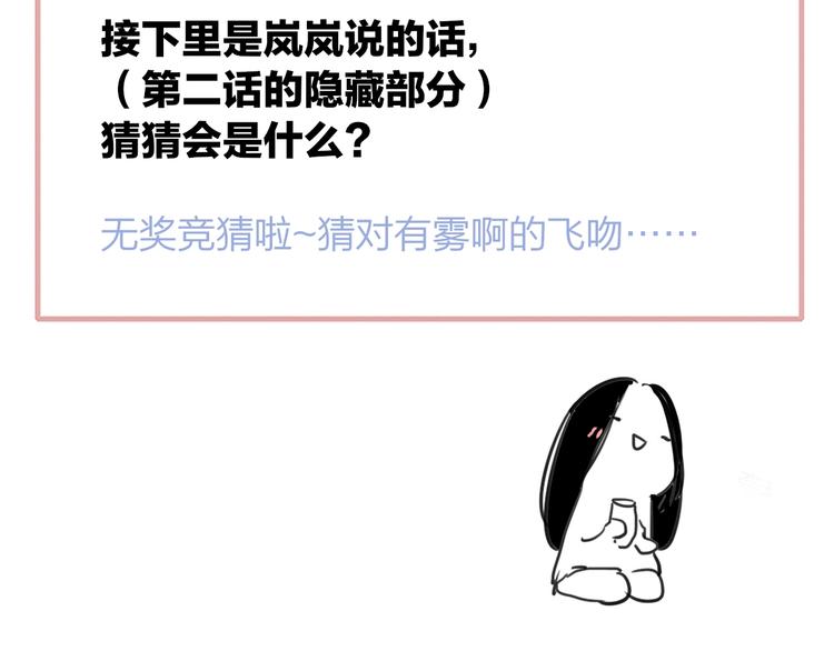 非友人关系韩漫全集-第41话  只是演戏？无删减无遮挡章节图片 