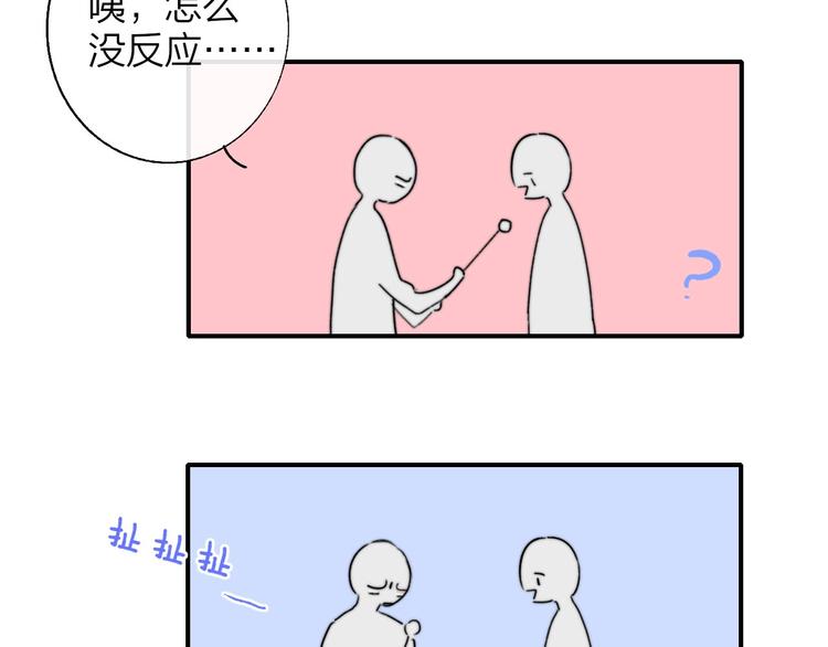 非友人关系韩漫全集-第42话  安慰无删减无遮挡章节图片 