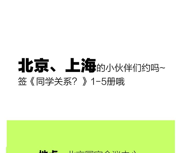 非友人关系韩漫全集-第42话  安慰无删减无遮挡章节图片 
