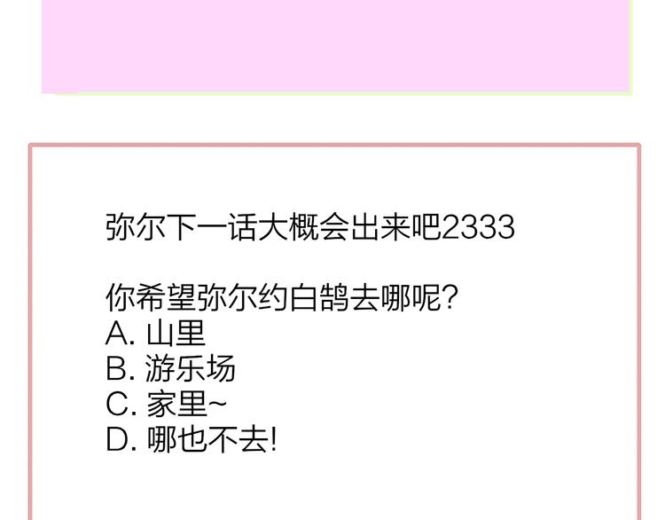 非友人关系韩漫全集-第42话  安慰无删减无遮挡章节图片 