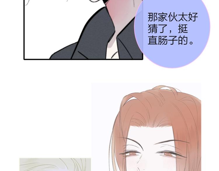 非友人关系韩漫全集-第42话  安慰无删减无遮挡章节图片 