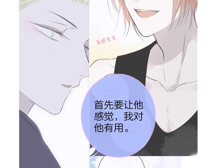 非友人关系韩漫全集-第42话  安慰无删减无遮挡章节图片 