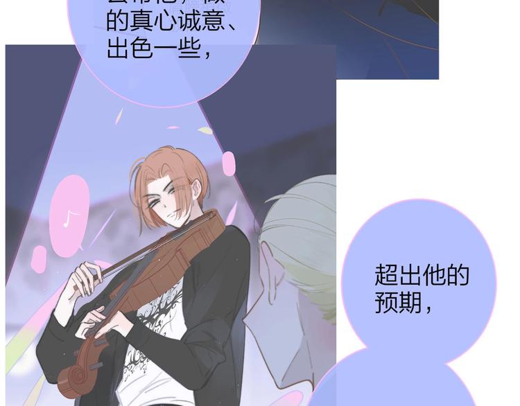 非友人关系韩漫全集-第42话  安慰无删减无遮挡章节图片 