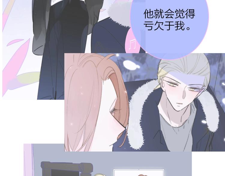 非友人关系韩漫全集-第42话  安慰无删减无遮挡章节图片 