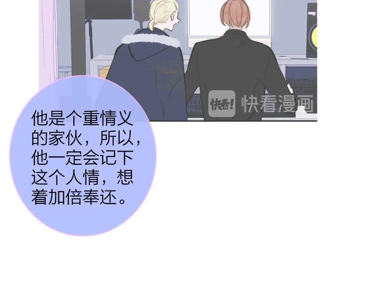 非友人关系韩漫全集-第42话  安慰无删减无遮挡章节图片 