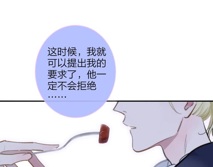 非友人关系韩漫全集-第42话  安慰无删减无遮挡章节图片 