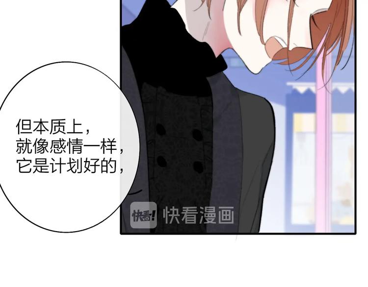 非友人关系韩漫全集-第42话  安慰无删减无遮挡章节图片 