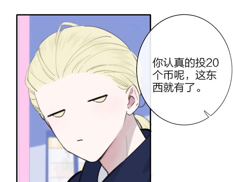 非友人关系韩漫全集-第42话  安慰无删减无遮挡章节图片 