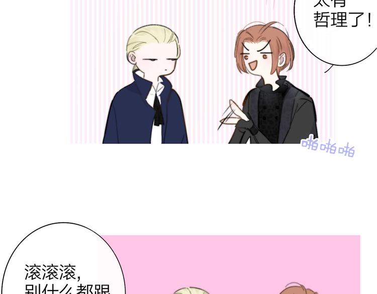 非友人关系韩漫全集-第42话  安慰无删减无遮挡章节图片 