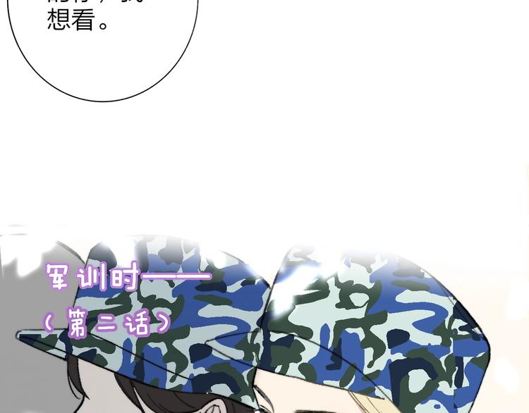 非友人关系韩漫全集-第42话  安慰无删减无遮挡章节图片 