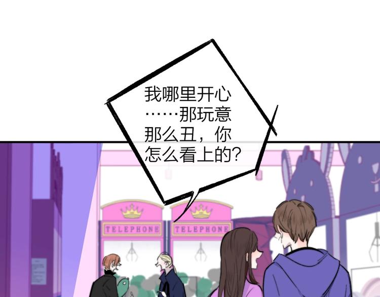 非友人关系韩漫全集-第42话  安慰无删减无遮挡章节图片 