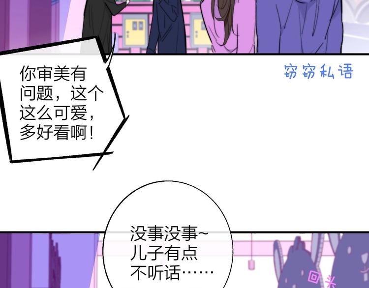 非友人关系韩漫全集-第42话  安慰无删减无遮挡章节图片 