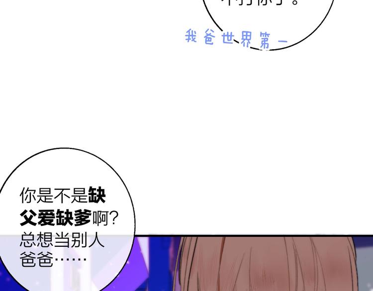 非友人关系韩漫全集-第42话  安慰无删减无遮挡章节图片 