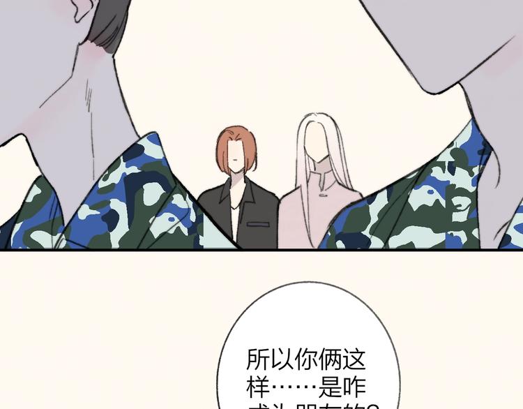 非友人关系韩漫全集-第42话  安慰无删减无遮挡章节图片 