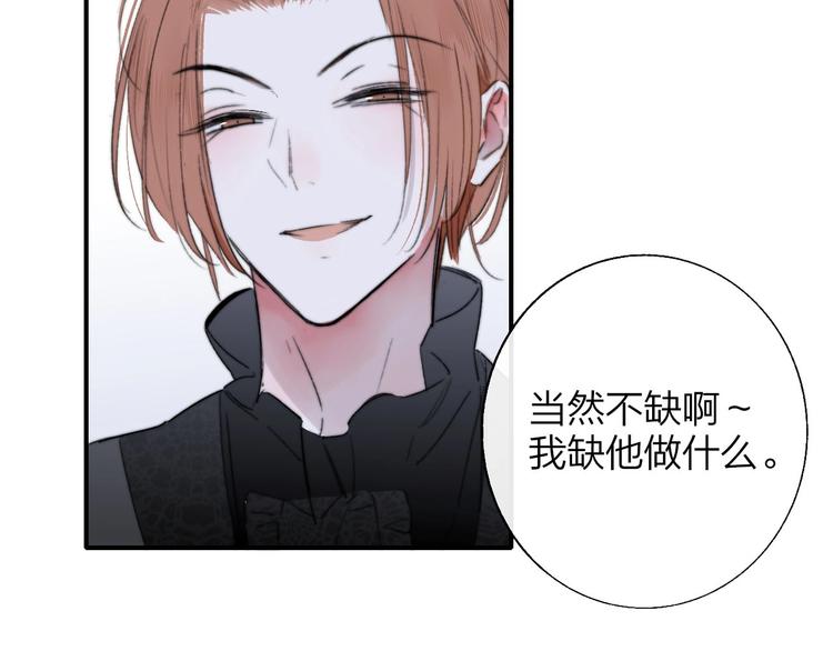 非友人关系韩漫全集-第42话  安慰无删减无遮挡章节图片 