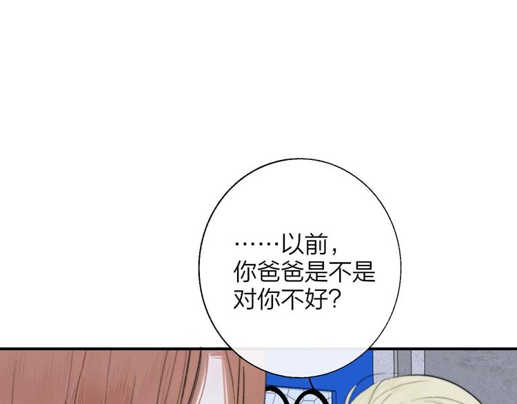 非友人关系韩漫全集-第42话  安慰无删减无遮挡章节图片 