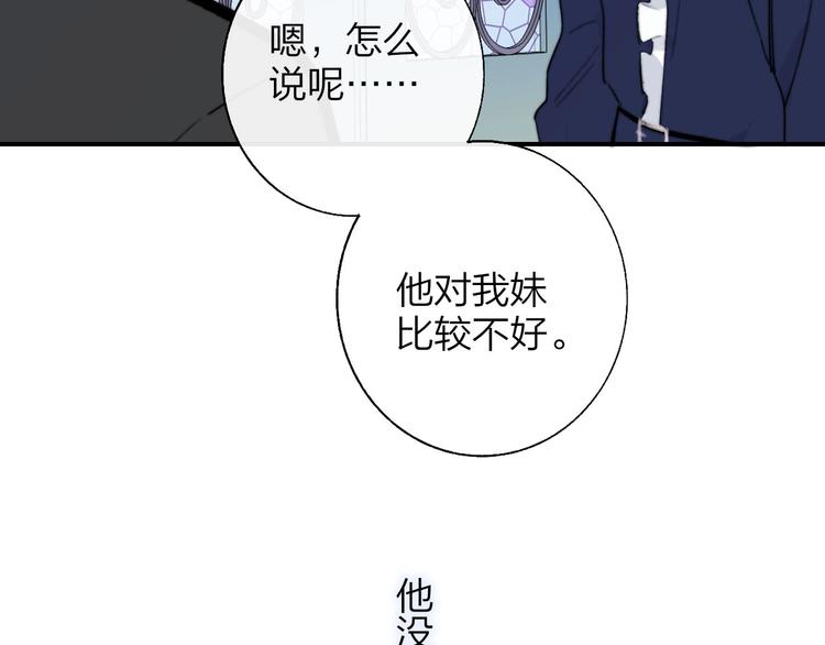 非友人关系韩漫全集-第42话  安慰无删减无遮挡章节图片 