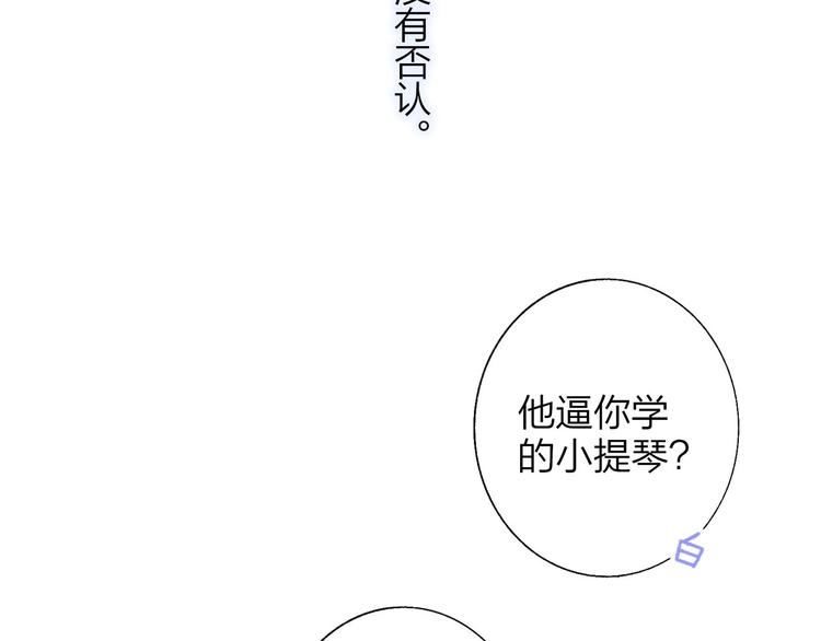 非友人关系韩漫全集-第42话  安慰无删减无遮挡章节图片 