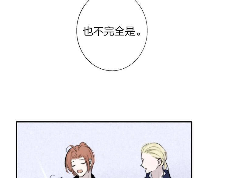 非友人关系韩漫全集-第42话  安慰无删减无遮挡章节图片 