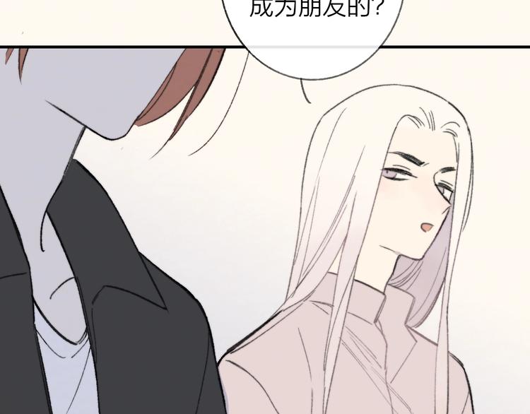 非友人关系韩漫全集-第42话  安慰无删减无遮挡章节图片 