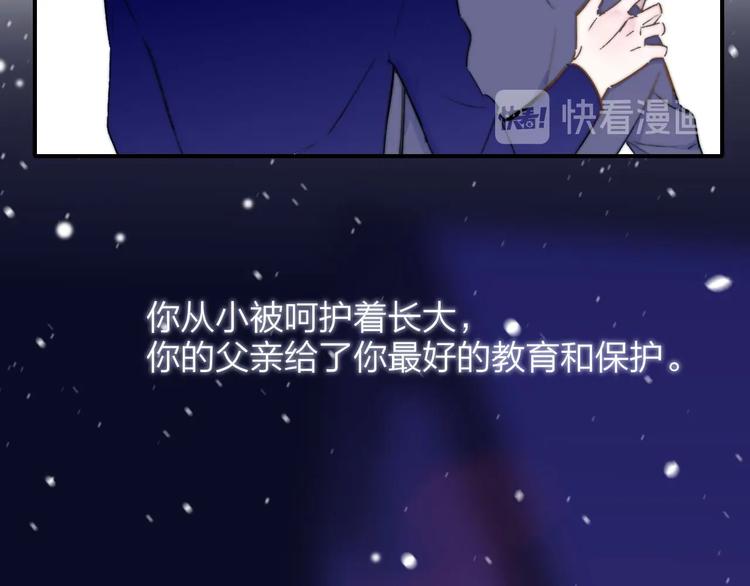 非友人关系韩漫全集-第42话  安慰无删减无遮挡章节图片 