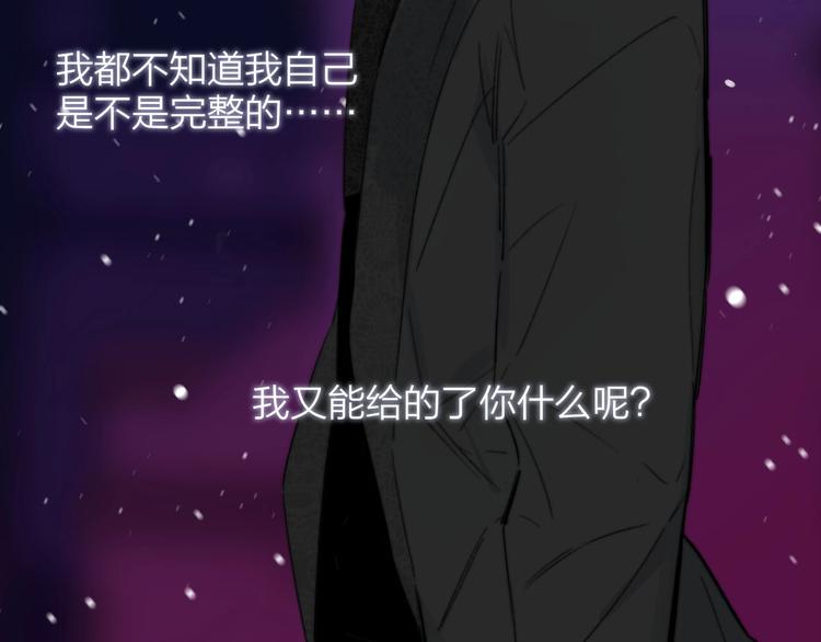 非友人关系韩漫全集-第42话  安慰无删减无遮挡章节图片 