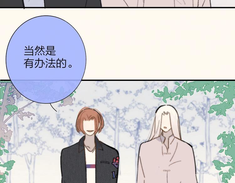 非友人关系韩漫全集-第42话  安慰无删减无遮挡章节图片 