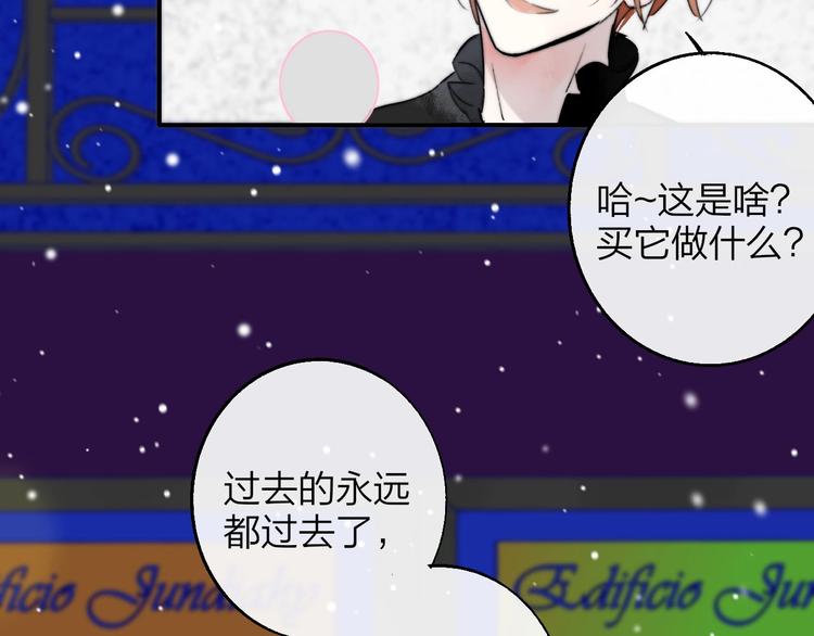 非友人关系韩漫全集-第42话  安慰无删减无遮挡章节图片 